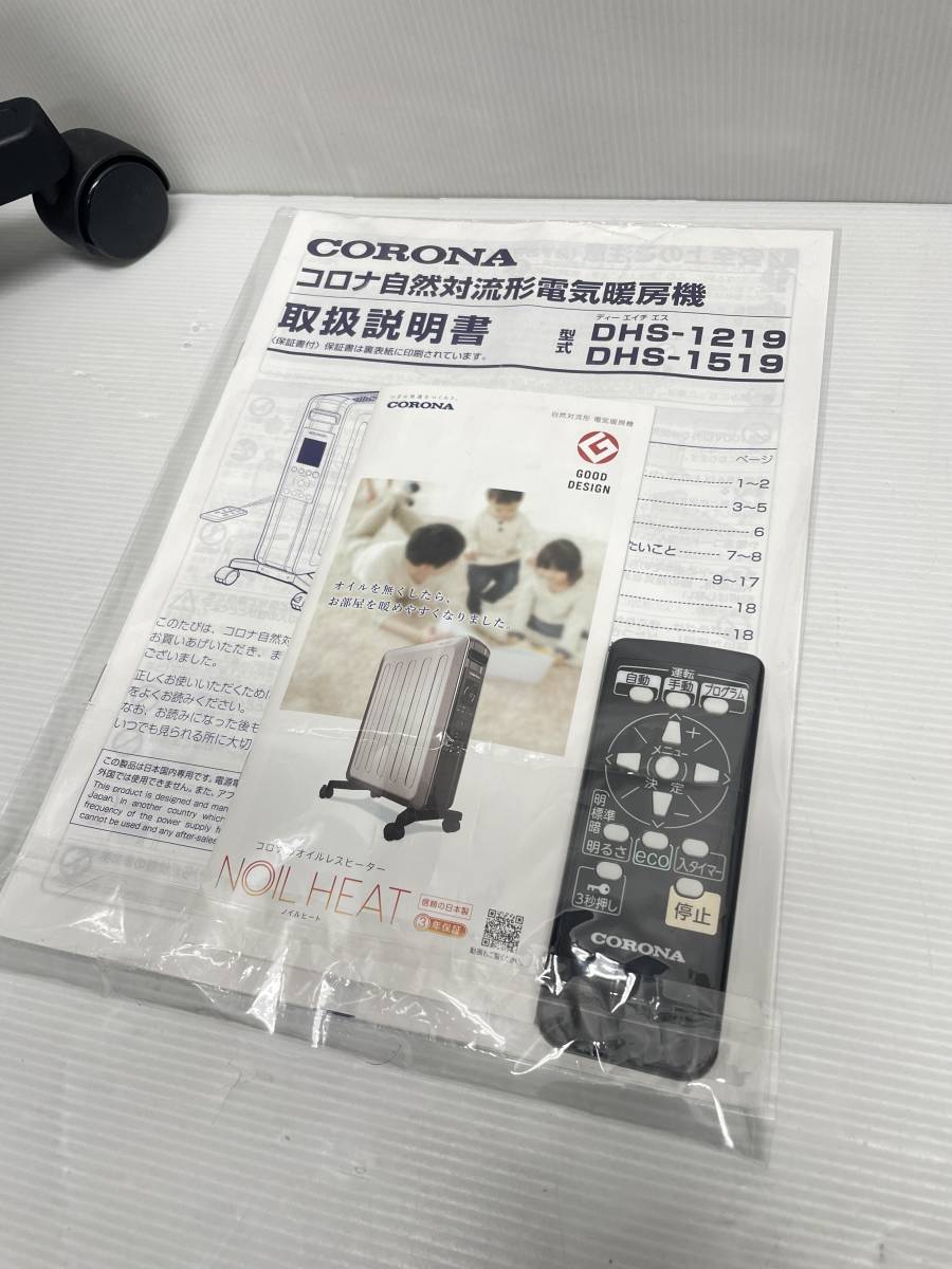 B4201☆中古美品 CORONA コロナ 自然対流形電気暖房機 オイルヒーター