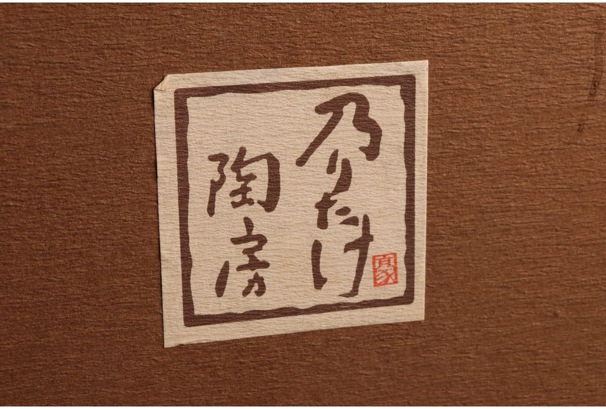 【専用】乃りたけ陶房 小島豪作　童人形シリーズ　雪合戦と羽根付き　セット URA]ノリタケ/乃りたけ陶房/小島豪 造/童子人形シリーズ「雪合戦」陶器