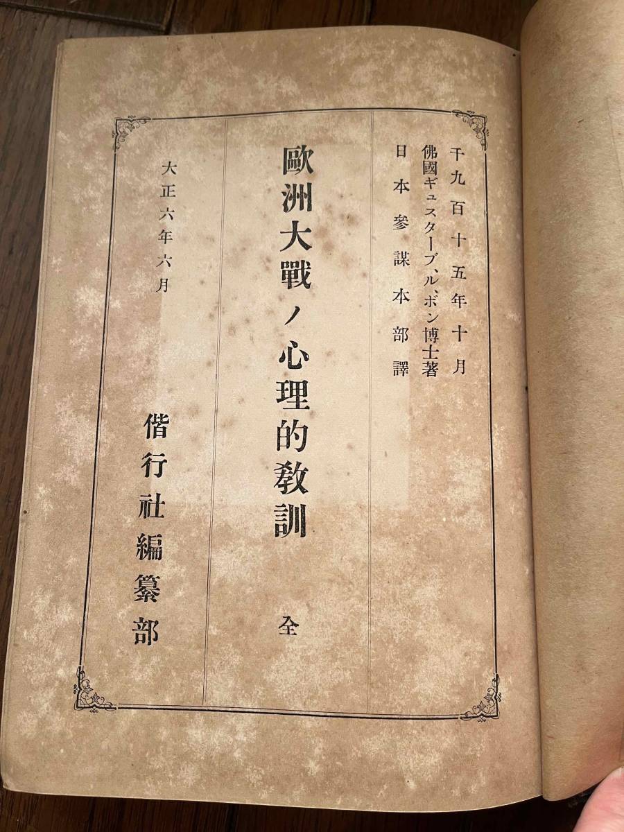 編 松原慶治 帝国陸軍全現役将校職務名鑑 Yahoo!オークション 「終戦時