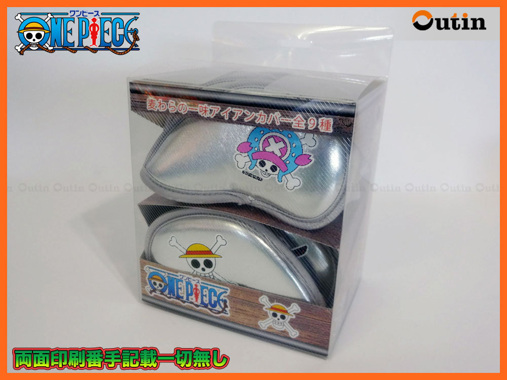 ワンピース/9個セット/シルバー/麦わらの一味/海賊旗 ワンピース