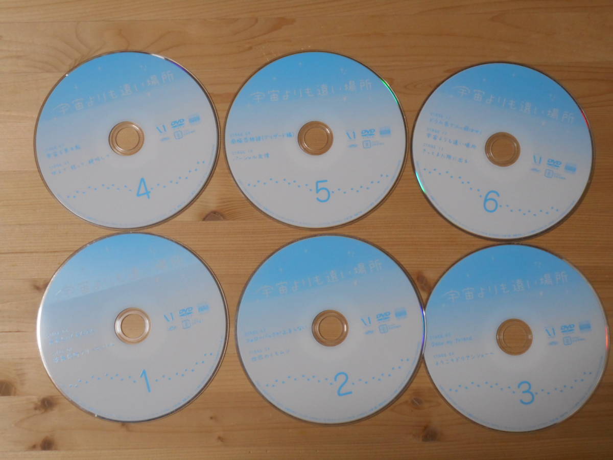 レンタル落ち・ 宇宙よりも遠い場所 全6巻 ・DVD 宇宙よりも遠い場所