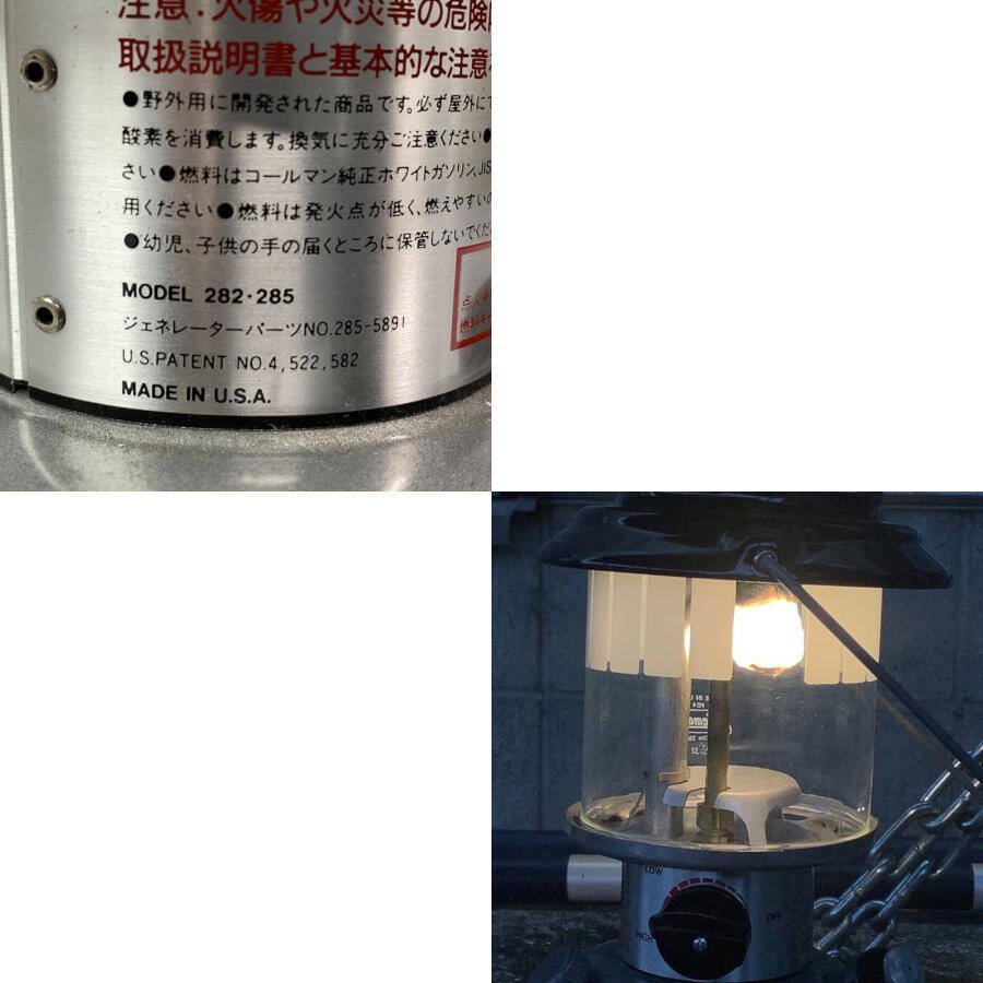 Coleman 282 285 ワンマントルランタン 1992年11月製 現状品の入札履歴