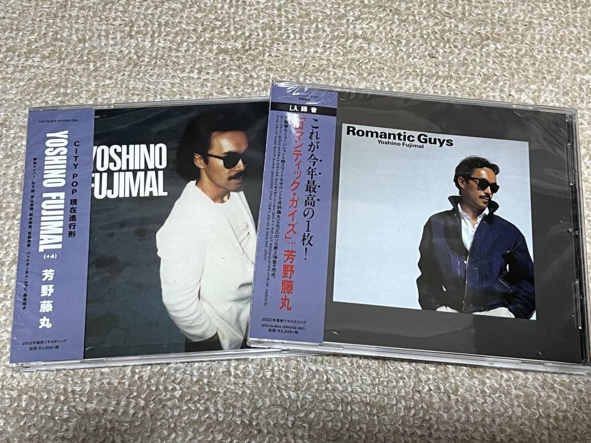 セール，得価 芳野藤丸 YOSHINO FUJIMAL +4 ROMANTIC GUYS +4 桑名晴子 EPO DJバージョン 2022リマスター AB&rsquo;S SHOGUN 帯付(よ)｜売買されたオークション情報、yahooの商品情報をアーカイブ公開 - オークファン や行
