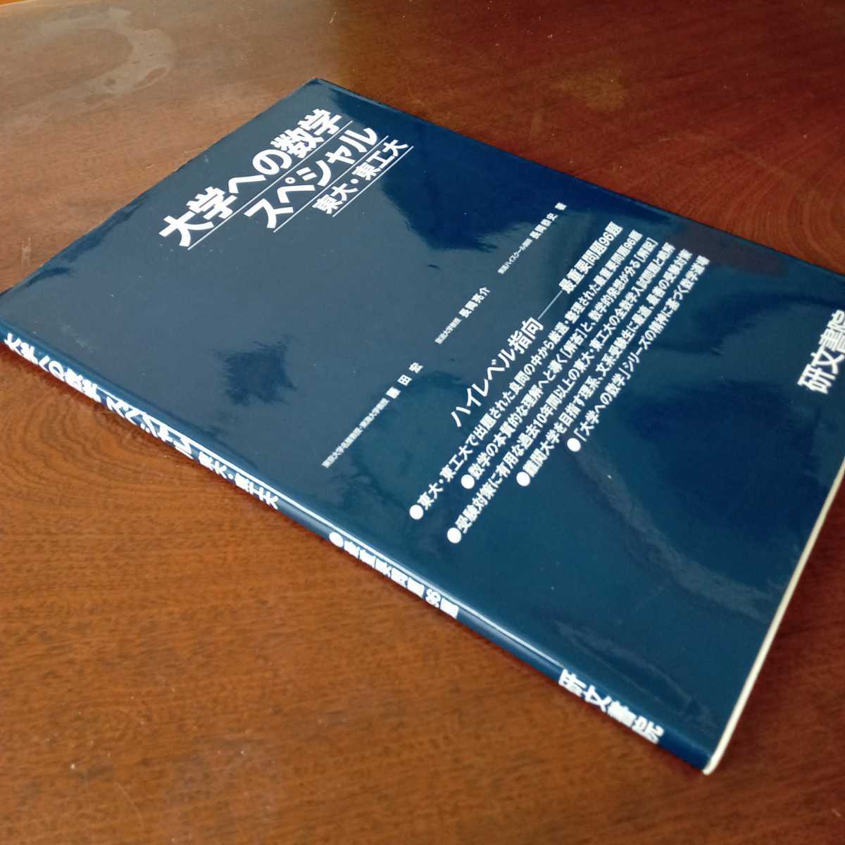 ☆赤本☆東京医科歯科大学 2002～2019年の過去問18年分