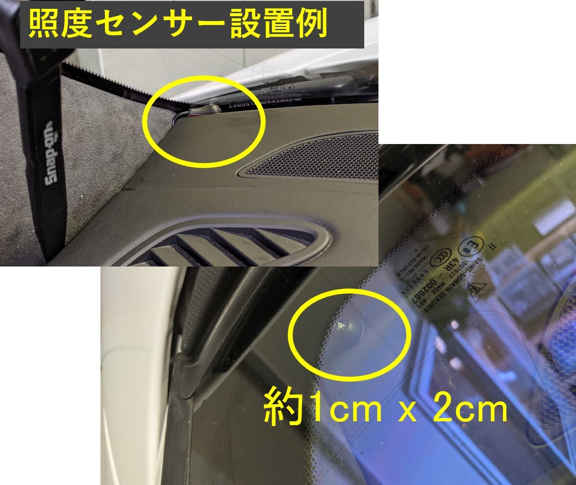 後期用】ポルシェ 997/987後期 オートライトキット ボクスター