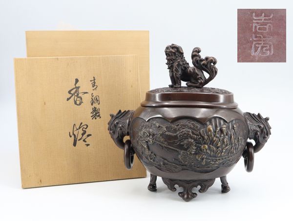  I2649 吉秀 作 青銅製 香炉 茶道具 香道具(その他)｜売買されたオークション情報、yahooの商品情報をアーカイブ公開 - オークファン その他