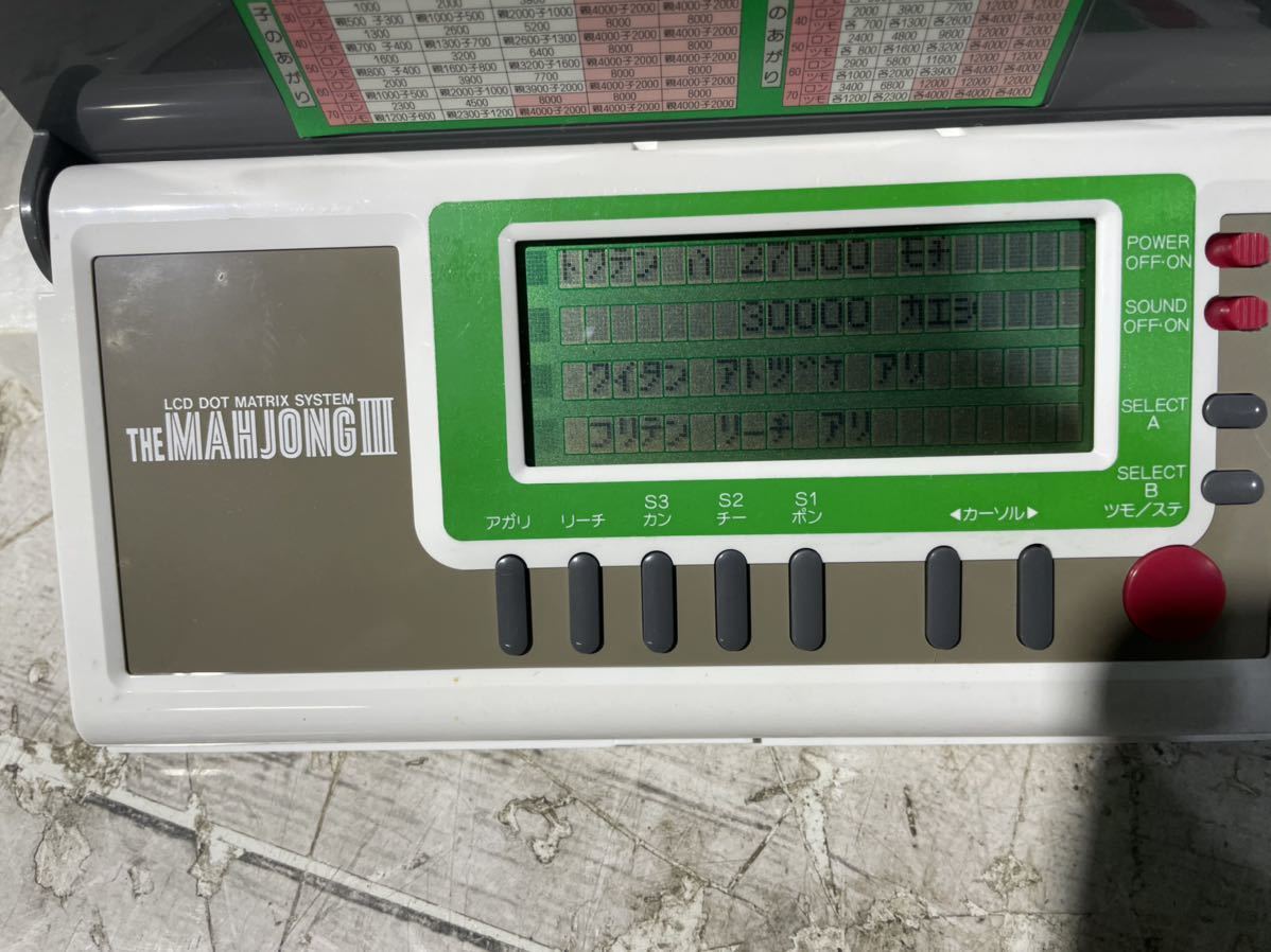22D10-145：『【動作品】LSIゲーム ザ・マージャン3 バンダイ ゲーム