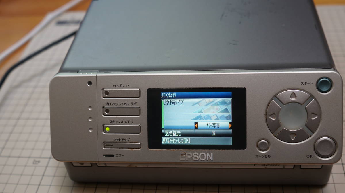 希少☘️ 　エプソン カラリオ　 フィルムスキャナー F-3200 カラリオ | F-3200 の 希少？EPSONのフィルムスキャナー F-3200を試し