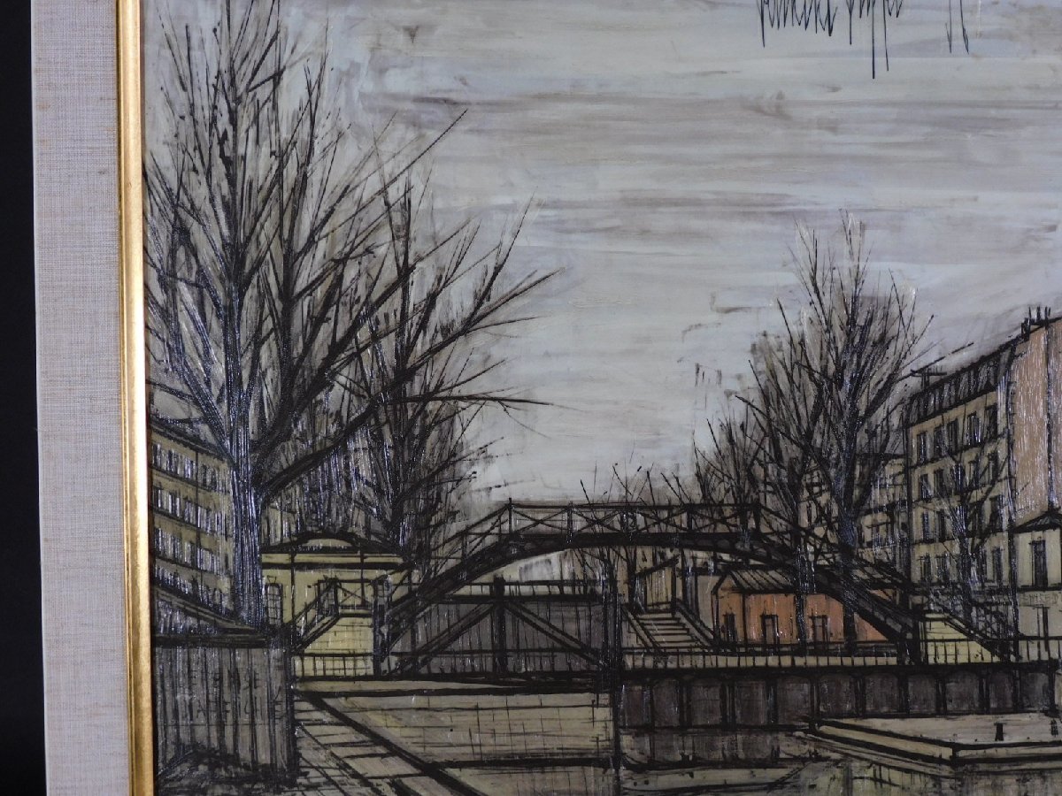 ベルナール ビュッフェ サンマルタン橋 風景 美術工芸複製画