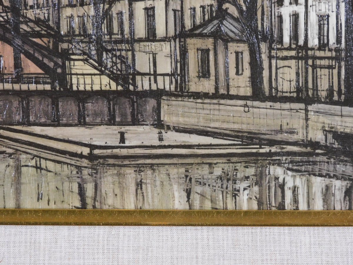 ベルナール ビュッフェ サンマルタン橋 風景 美術工芸複製画