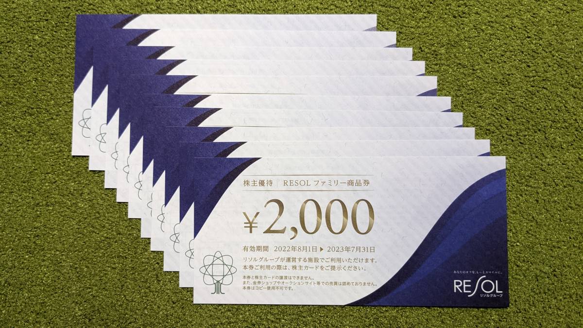 shareholder_coupon_choice