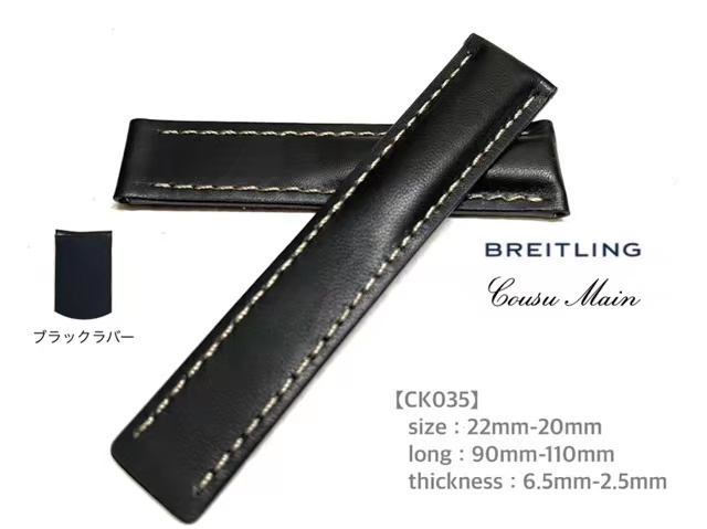 新製法 22mm-20mm イタリアンカーフ×特殊防水ラバーレザー Dバックル用