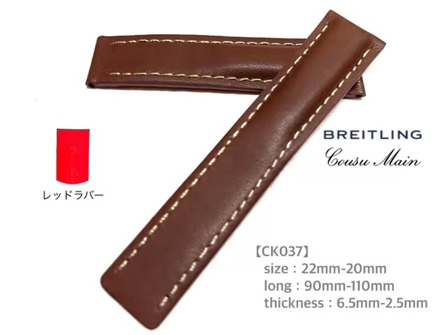 新製法 22mm-20mm イタリアンカーフ×特殊防水ラバーレザー Dバックル用