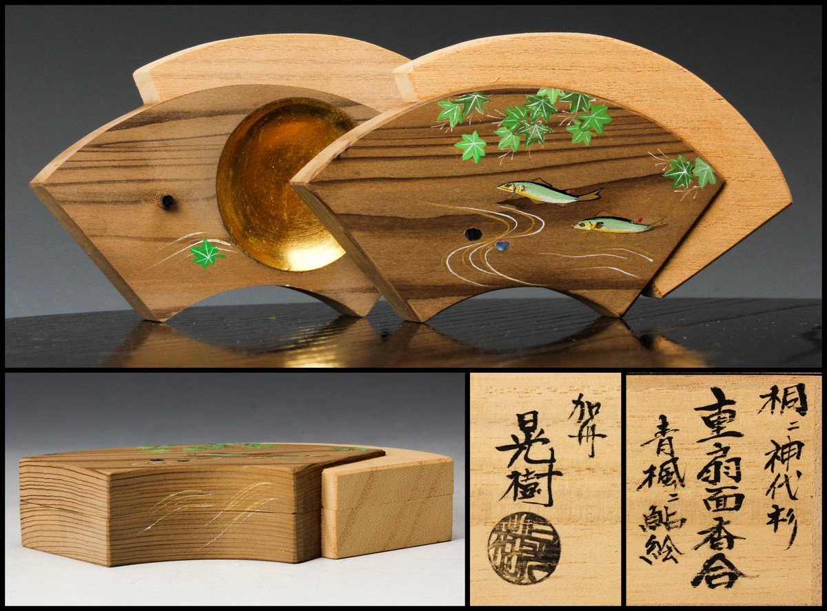 神代杉 香合 加州工芸 清水晃樹作 扇面香合 内丸金箔 鳴子絵 清水晃樹 加州