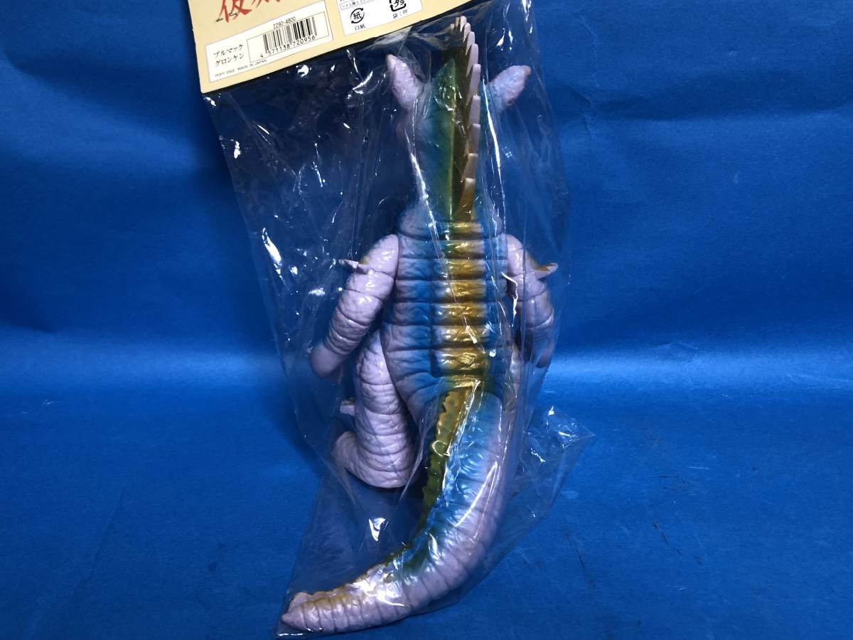 バンダイ ブルマァク 帰ってきたウルトラマン グロンケン 復刻版 
