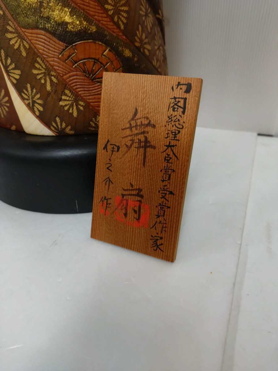 創作こけし】舞扇□小林伊之助 作 内閣総理大臣賞受賞者◇希少 木彫