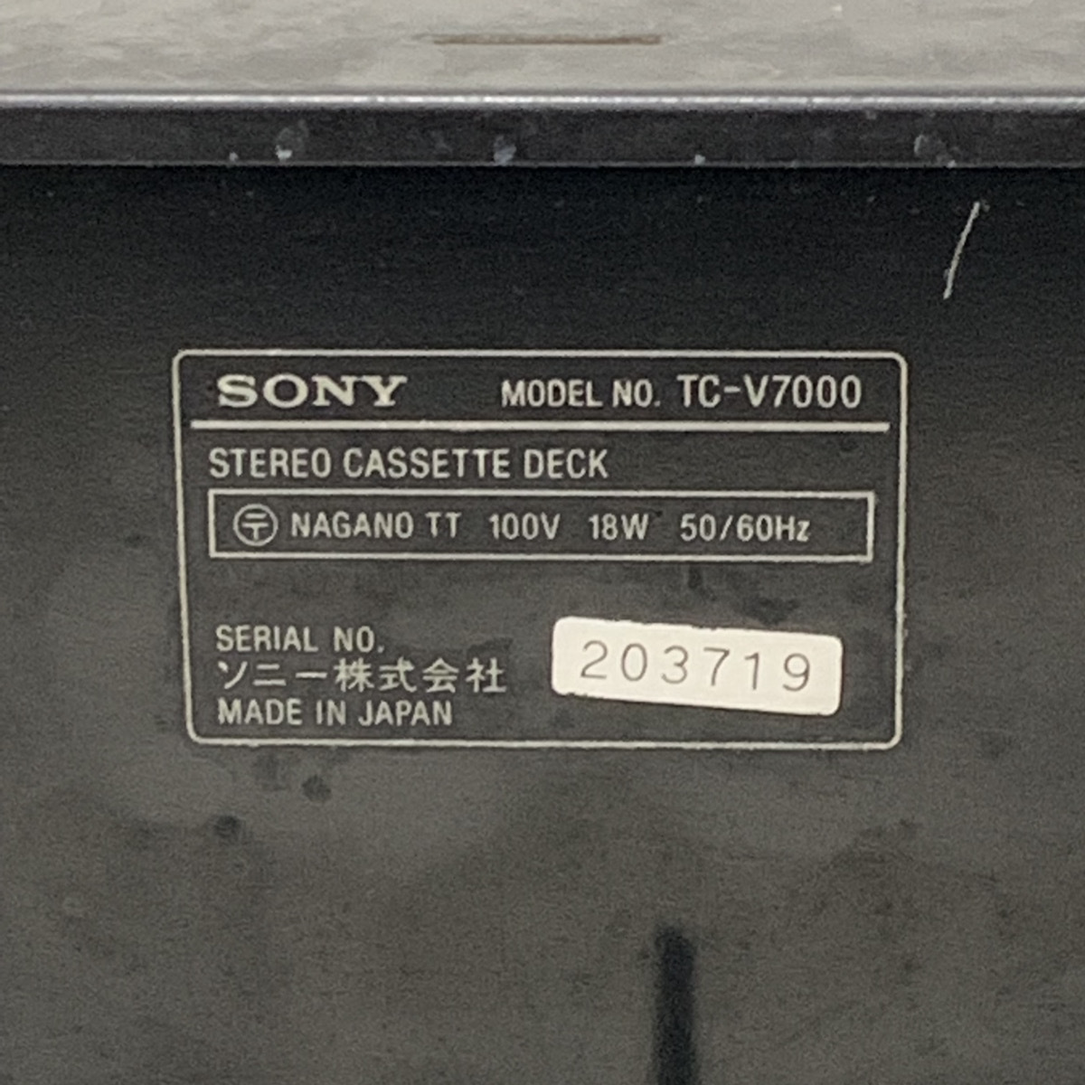 SONY TC-V7000 ダブルリバース・カセットデッキ【1736】 【公式通販】