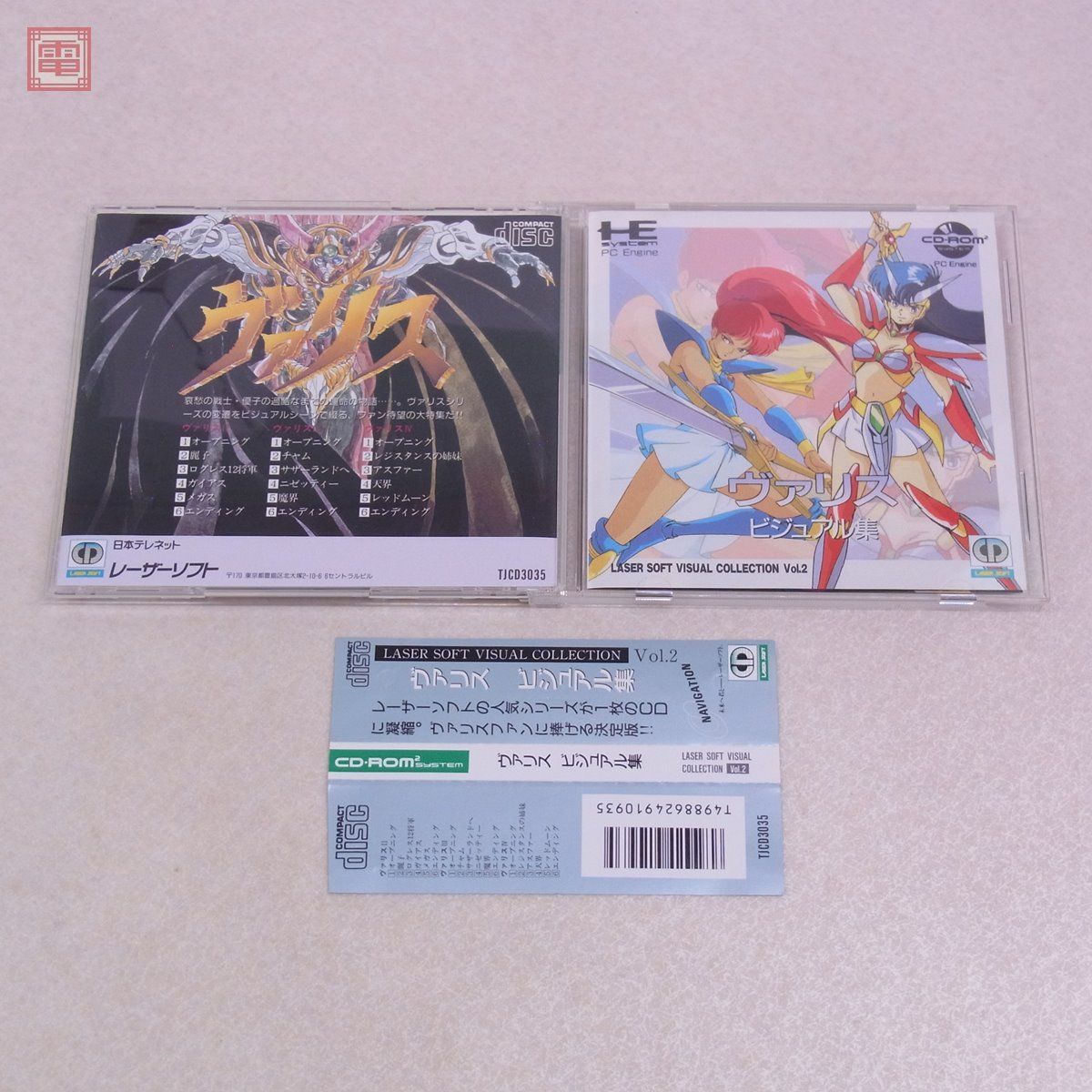 PCエンジン CD-ROM2 ヴァリス ビジュアル集 日本テレネット Amazon.co