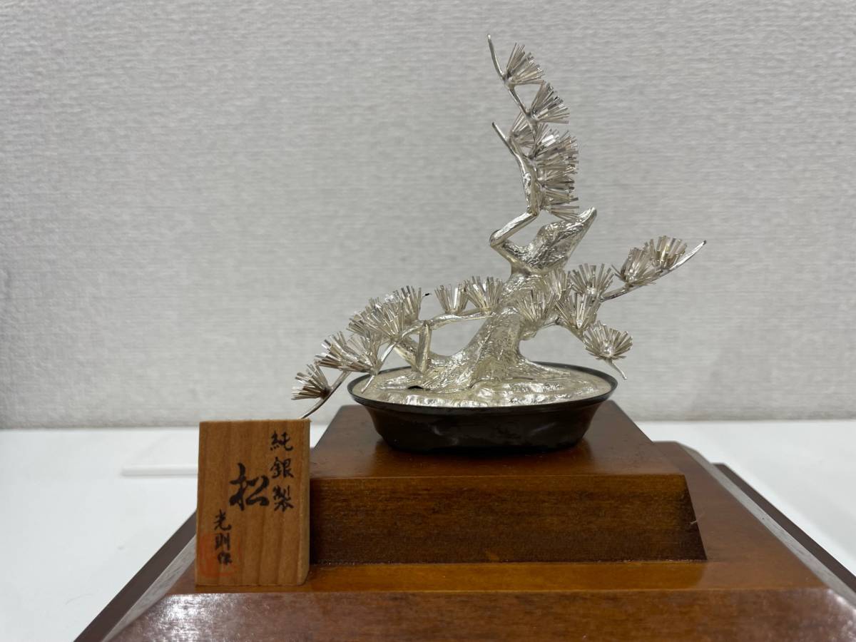 純銀製 光則作 置物 松 公式通販 銀細工 盆栽 総重量 2k1 666g 光則 『