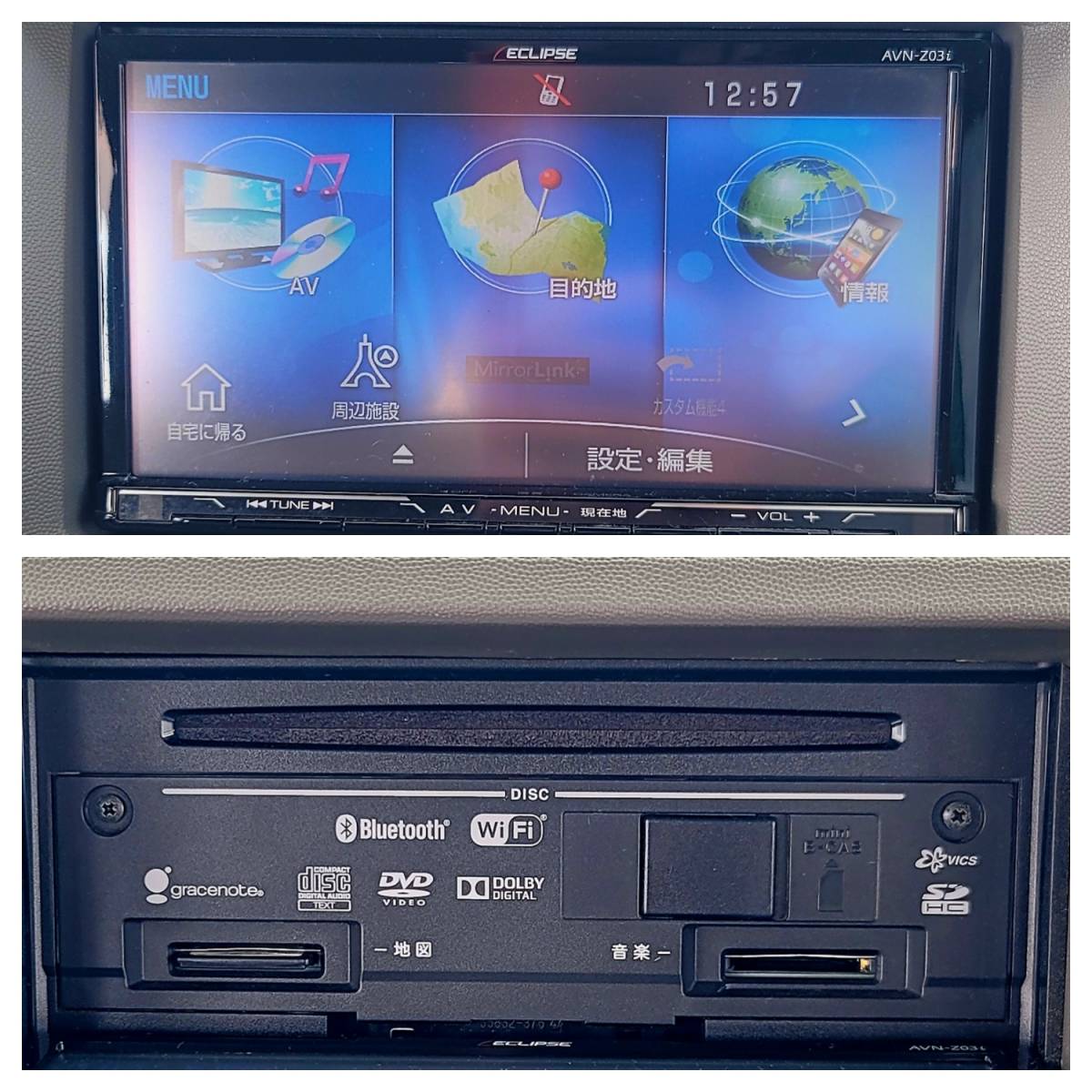イクリプス ECLIPSE メモリーナビ AVN-Z03i DVD Bluetooth TV SD