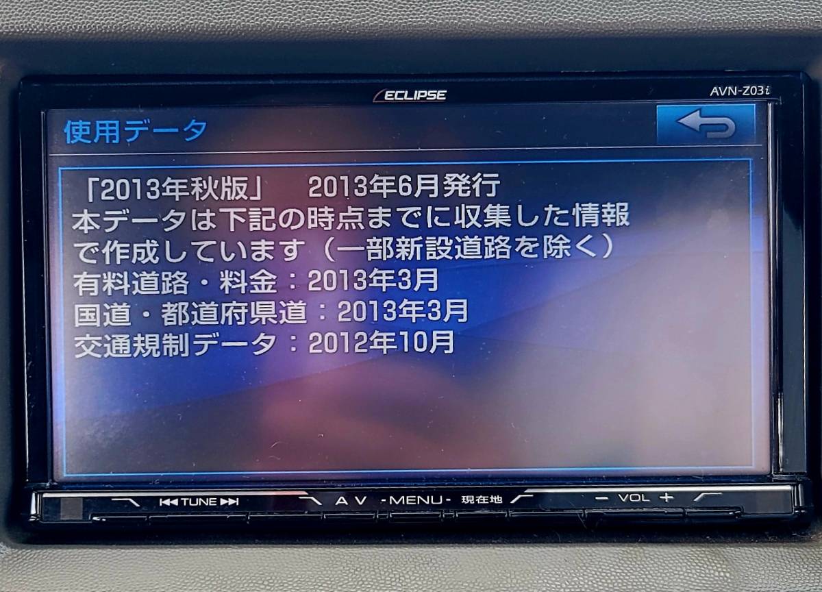 イクリプス ECLIPSE メモリーナビ AVN-Z03i DVD Bluetooth TV SD