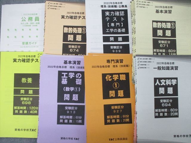 公務員試験 過去問攻略Vテキスト v問題集の通販 メルカリ - 冊の人気