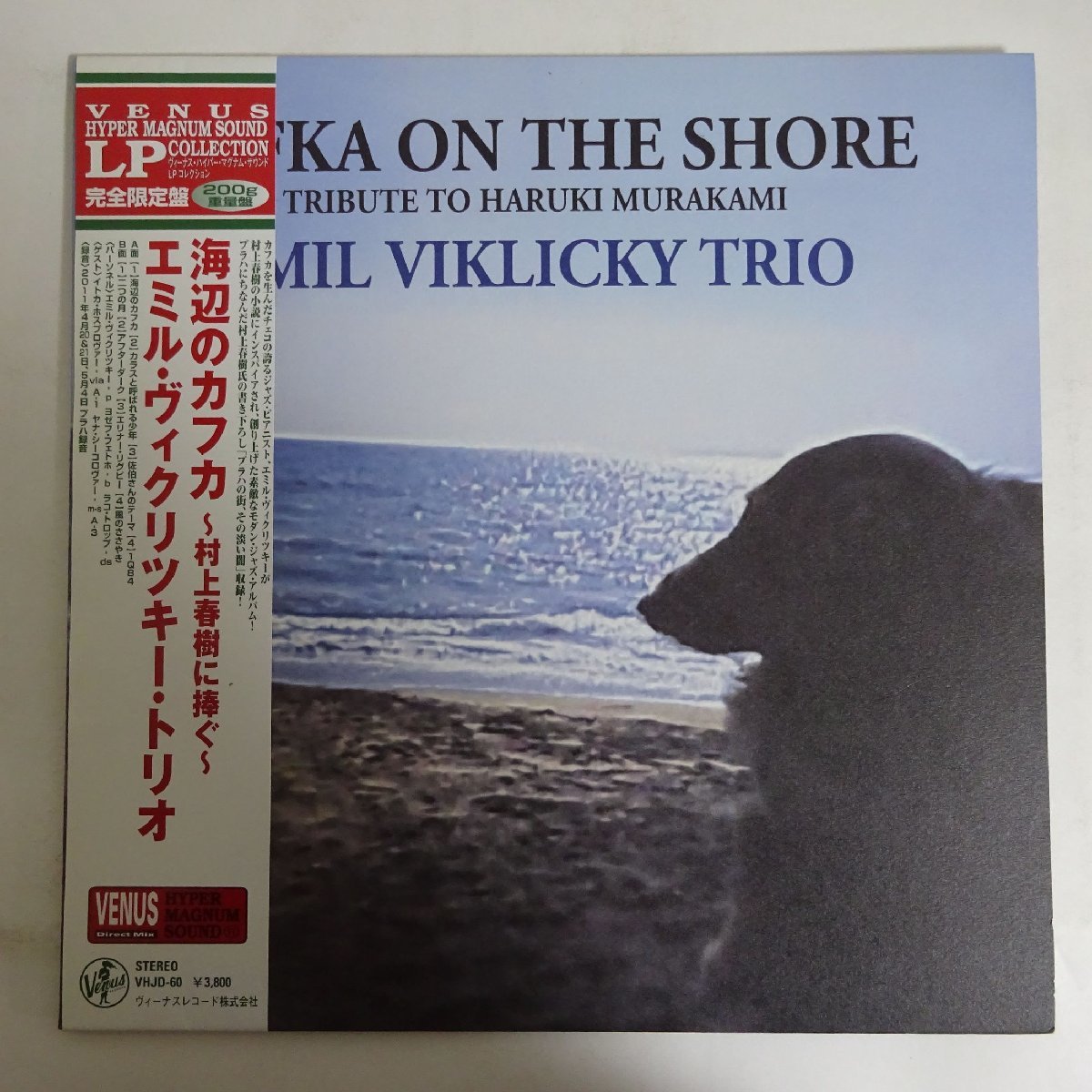 【SALE，高品質】 18024006; 高音質VENUS/村上春樹/限定200g重量盤/帯付 Emil Viklicky Trio / Kafka On The Shore 海辺のカフカ 村上春樹に捧ぐ(ジャズ一般)｜売買されたオークション情報、yahooの商品情報をアーカイブ公開 - ジャズ一般
