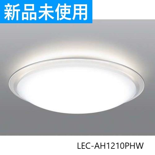 【人気定番，得価】 日立 LEC-AH1210PHW LEDシーリングライト ひろびろ光 搭載タイプ 12畳 A39(12畳用～)｜売買されたオークション情報、yahooの商品情報をアーカイブ公開 - オークファン シーリングライト