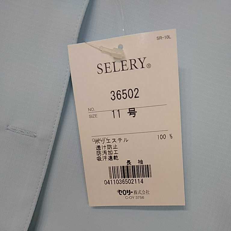 長袖ブラウス 事務服 ENJOY ブラウス 11号 (セロリー)｜会社の制服通販Cue!(キュー！)事務服 3枚セット SELERY Lサイズ｜Yahoo 制服 セロリー selery S-3711 全3色EWB690シャツブラウス3枚セット EWB690 S-37118&frasl;5号&frasl;サックス[S-37112]