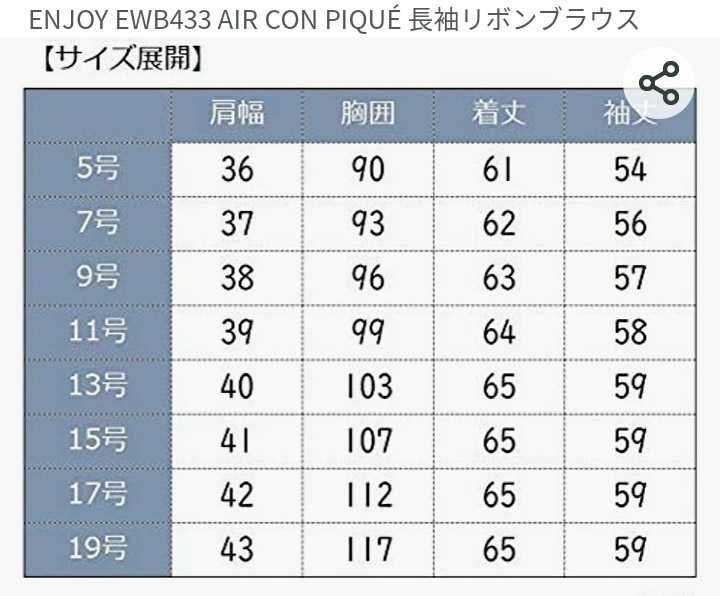 長袖ブラウス 事務服 ENJOY ブラウス 11号 (セロリー)｜会社の制服通販Cue!(キュー！)事務服 3枚セット SELERY Lサイズ｜Yahoo 制服 セロリー selery S-3711 全3色EWB690シャツブラウス3枚セット EWB690 S-37118&frasl;5号&frasl;サックス[S-37112]