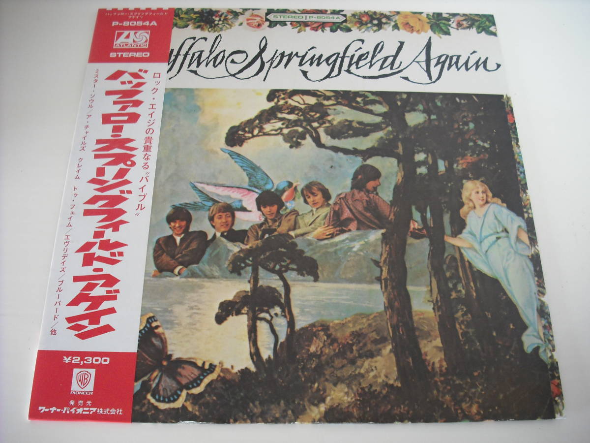 【限定SALE，定番】 LP 帯付国内盤 NEIL YOUNG BUFFALO SPRINGFIELD / AGAIN(B)｜売買されたオークション情報、yahooの商品情報をアーカイブ公開 - オークファン B