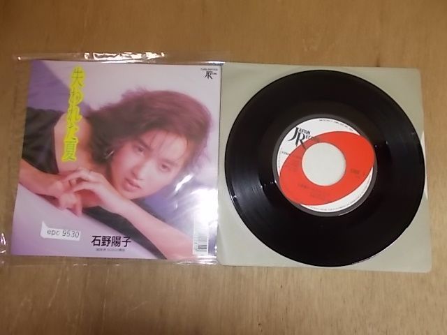 【限定SALE，高品質】 epc9530 EP N-N-有 石野陽子/失われた夏(その他)｜売買されたオークション情報、yahooの商品情報をアーカイブ公開 - オークファン あ行