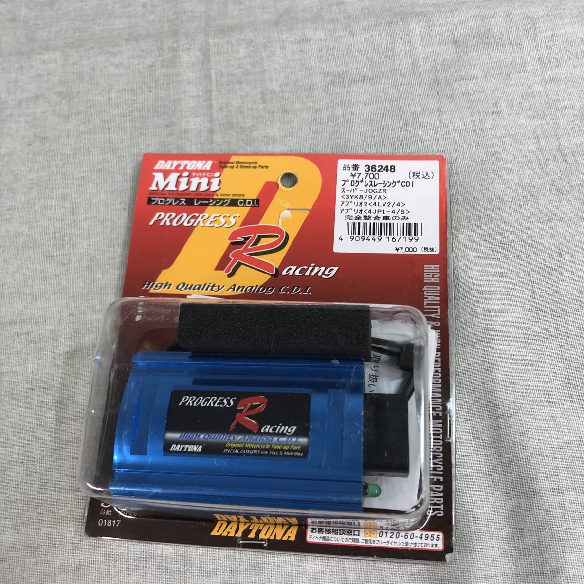 デイトナ バイク用 プログレス・レーシングCDI スーパーJOG-ZR/ビーノ 