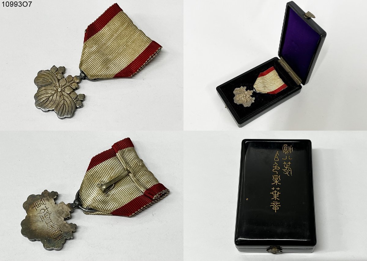 従軍記章　金鵄勲章　勲八等白色桐葉章 日本赤十字社メダル等7点 ☆功七級金鵄勲章 勲八等白色桐葉章 明治二十