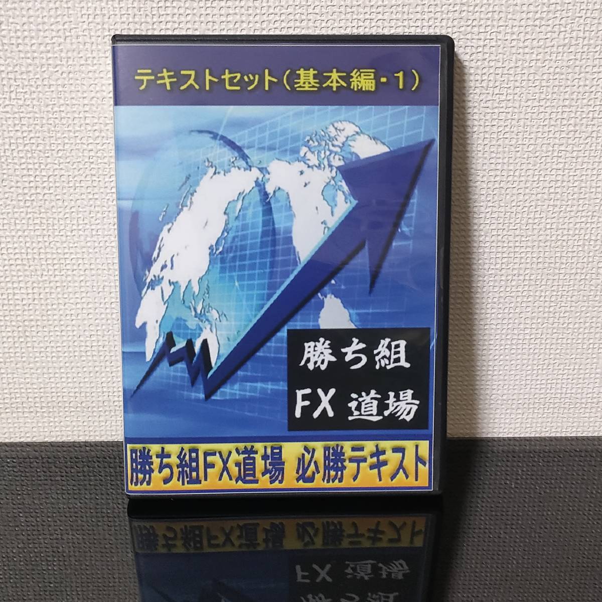 Colorado DVD 勝ち組FX道場 バカラ村式 資産運用 剣道上達革命世界選手権
