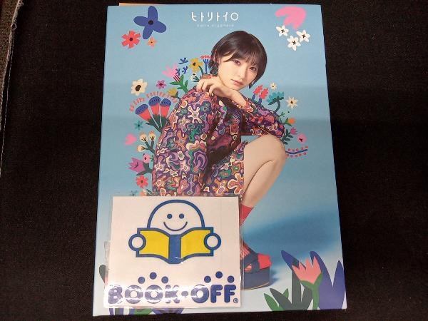 赤字超特価，100%新品 宮本佳林 CD ヒトリトイロ 初回生産限定盤A Blu-ray Disc付(その他)｜売買されたオークション情報、yahooの商品情報をアーカイブ公開 - オークファン ま行