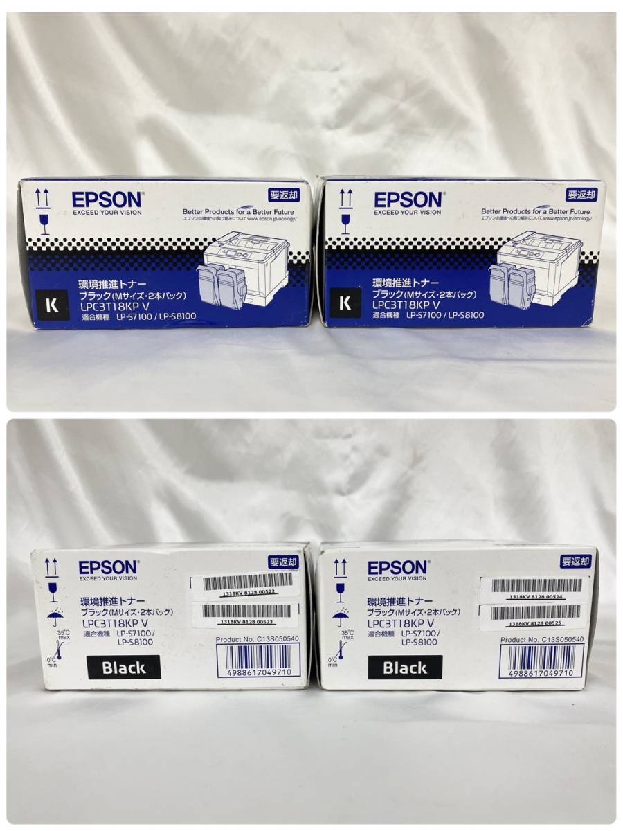 EPSON 環境推進トナー ブラック Mサイズ 2本パック LPC3T18KP V 未使用品 2箱セット 未開封 エプソン 適合機種LP-S7100/LP-S8100