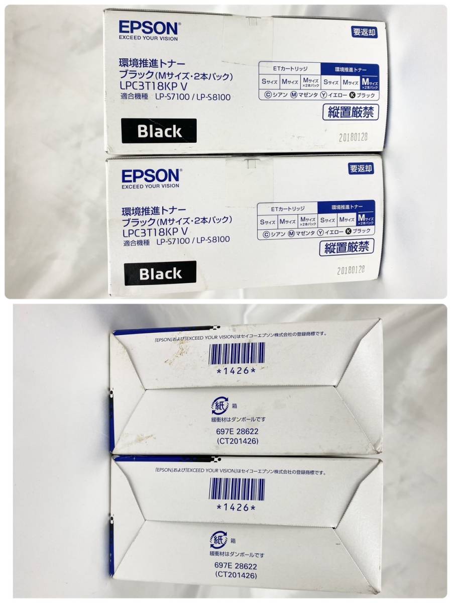 EPSON 環境推進トナー ブラック Mサイズ 2本パック LPC3T18KP V 未使用品 2箱セット 未開封 エプソン 適合機種LP-S7100/LP-S8100