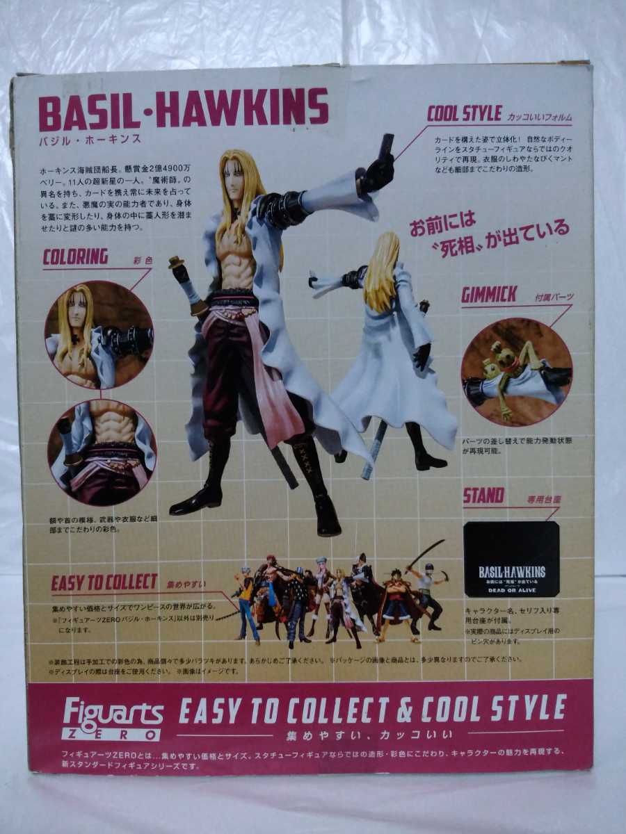 バジル・ホーキンス フィギュアーツZERO | Figuarts - ONE ZERO ワンピース PIECE 商品一覧 魂ウェブ Basil : 中古ワンピース NATIONS 公式通販