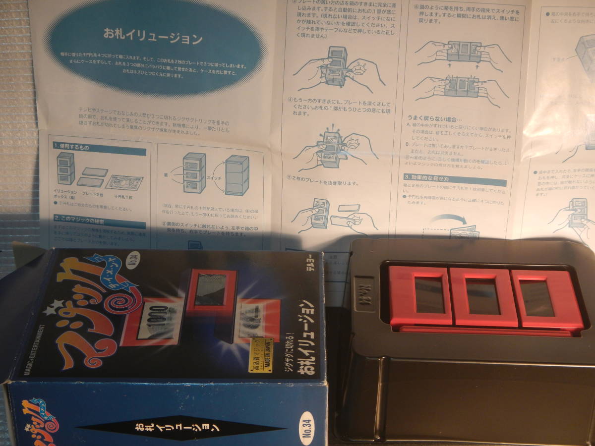 お札イリュージョン ザクザクに切れる | AWO-SCHWABEN.DE