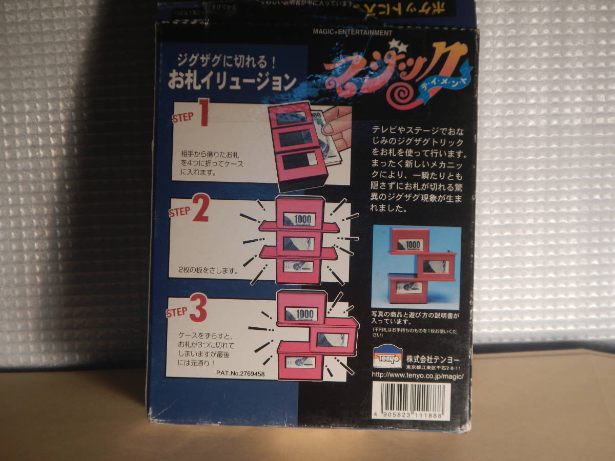 お札イリュージョン ザクザクに切れる | AWO-SCHWABEN.DE