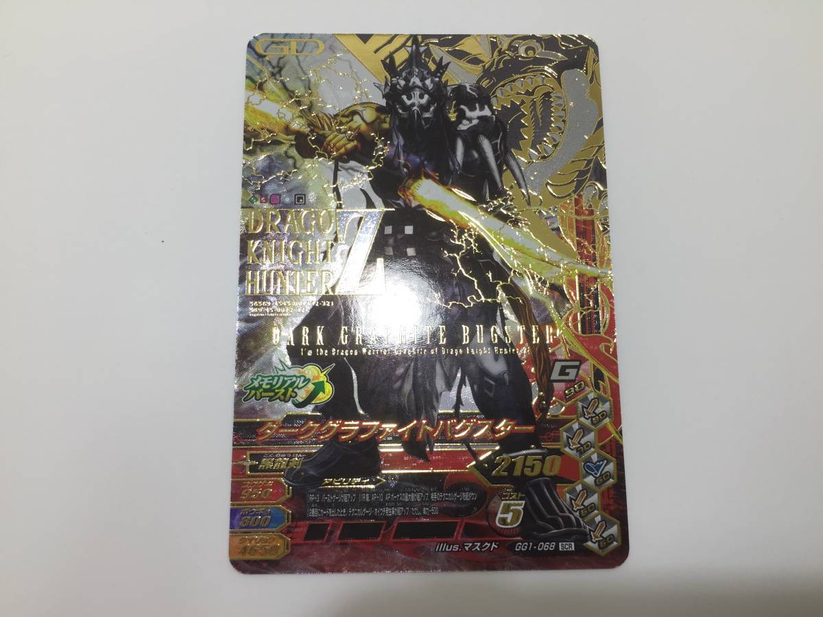 48857 ガンバライジング GG1-068 SCR ダークグラファイトバグスター