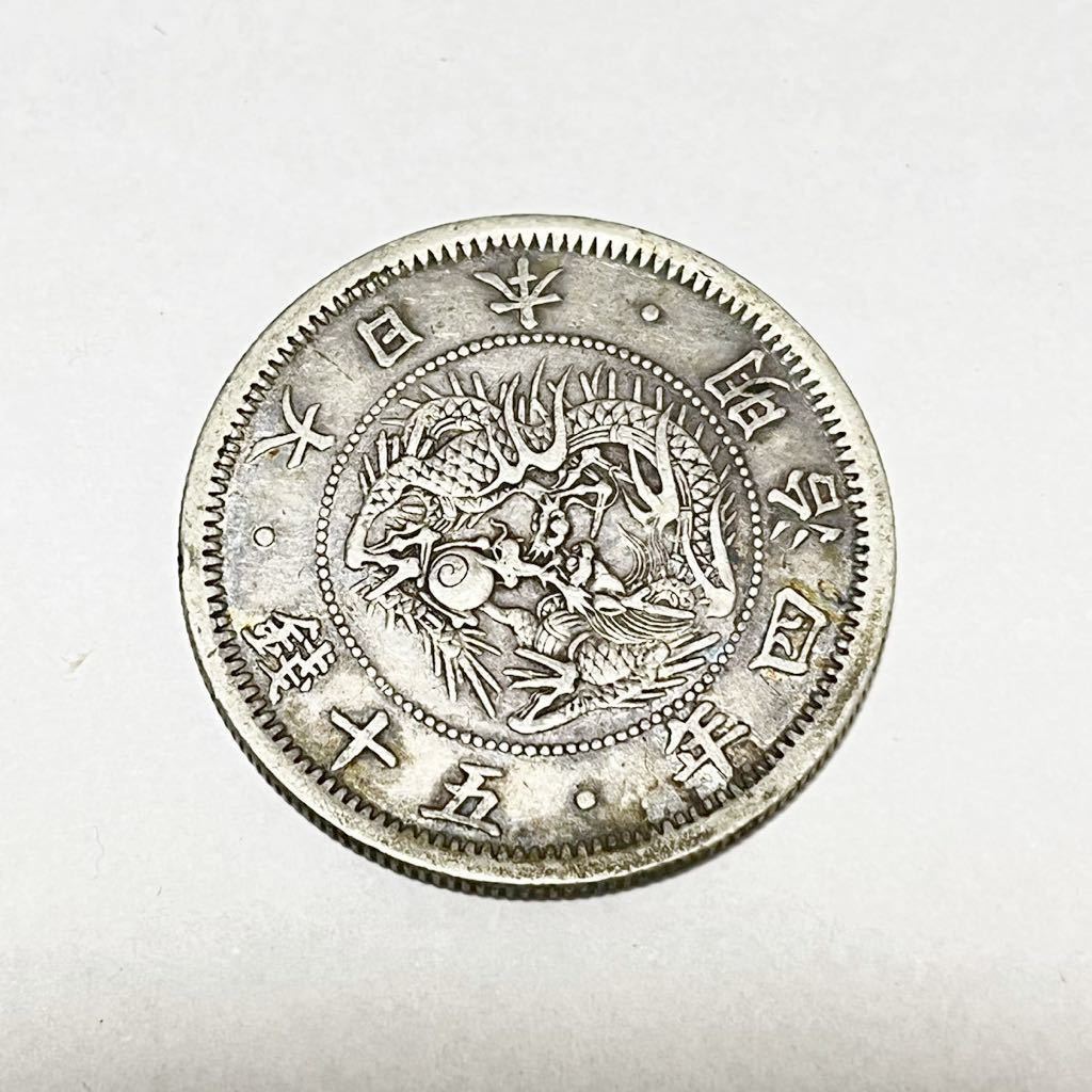 668 50銭 銀貨 龍 明治四年 大日本 【公式通販】