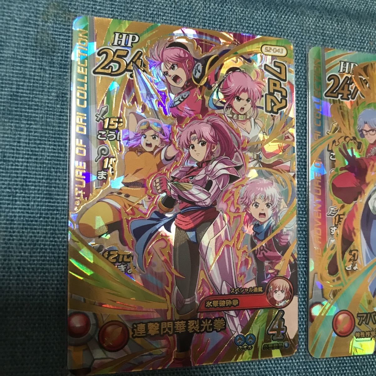 ドラゴンクエスト ダイの大冒険 クロスブレイド超2弾 DR マァム