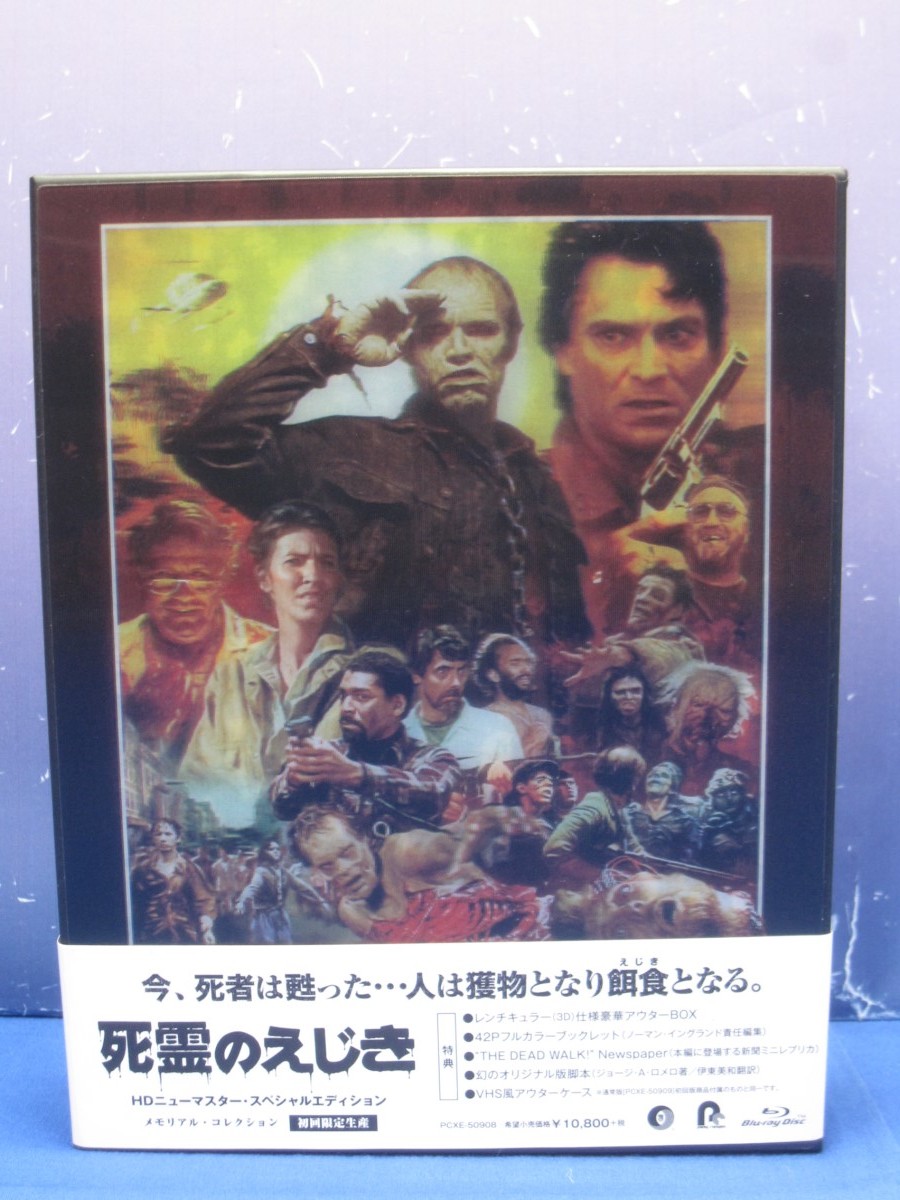 洋画 118点 まとめ売り 死霊のえじき : ＜HDニューマスター・スペシャルエディション＞(通常版