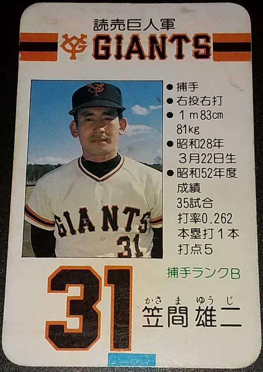 プロ野球カード 53年の値段と価格推移は 45件の売買情報を集計したプロ野球カード 53年の価格や価値の推移データを公開