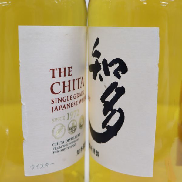 2本セットSUNTORY（サントリー）知多 1972 43％ 700ml ※ラベルキズ