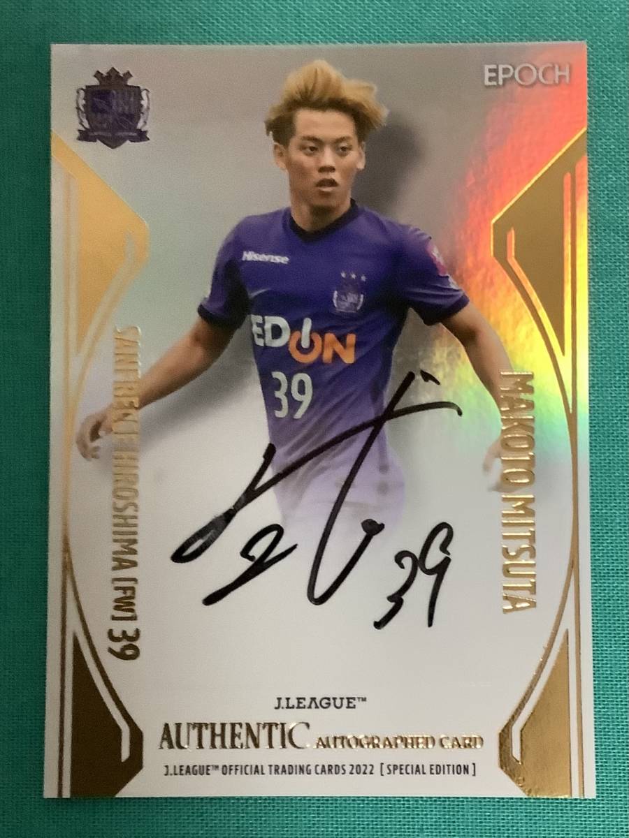 EPOCH 2022 Jリーグ Jカード 直筆サインカード サンフレッチェ広島 