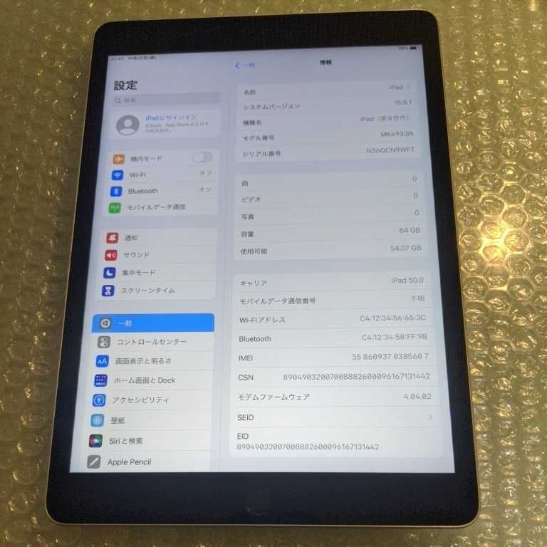 初期化済み Apple iPad 2 64GB Wi-fiモデル MC916J/A (A1395) 元箱 30