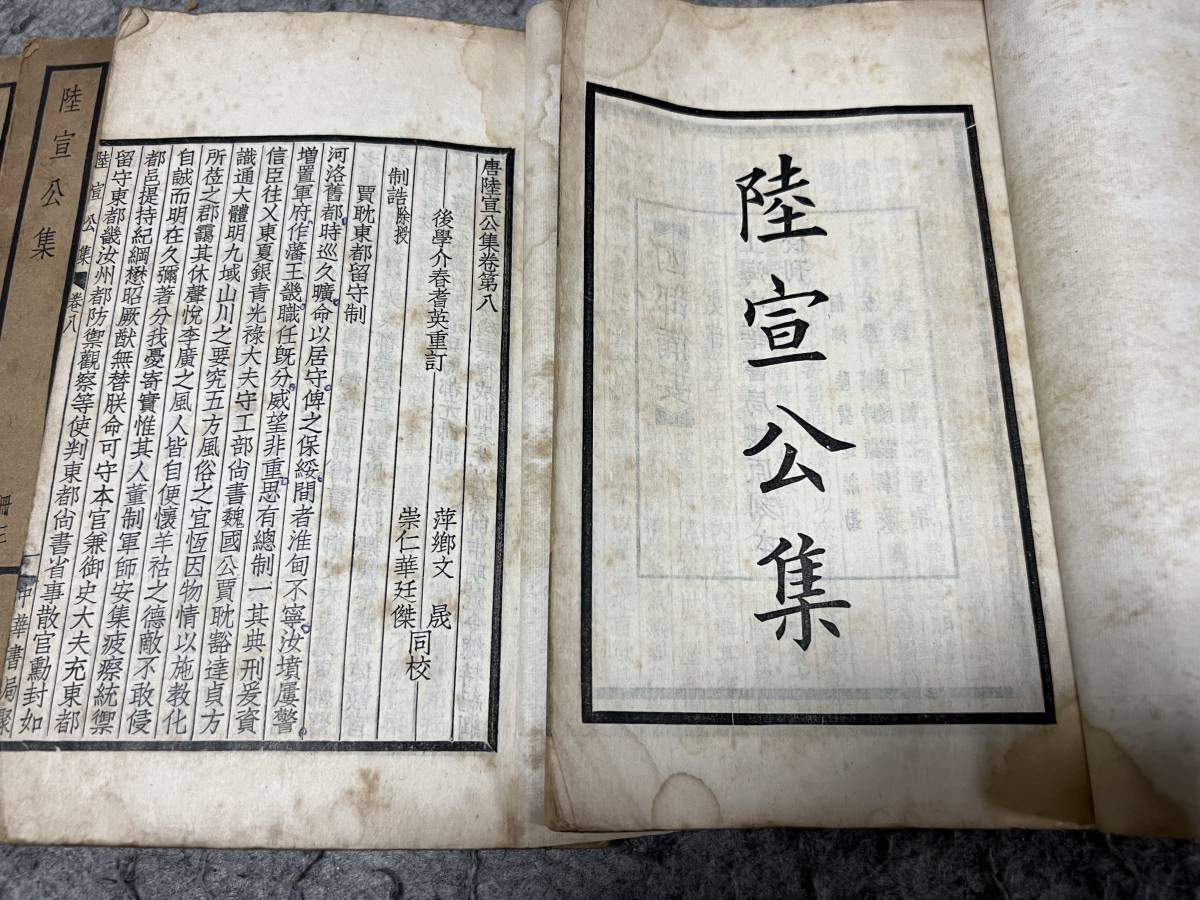 Yahoo!オークション - 「中国 拓本」書道 (アート 拓本集帖『淳化法帖